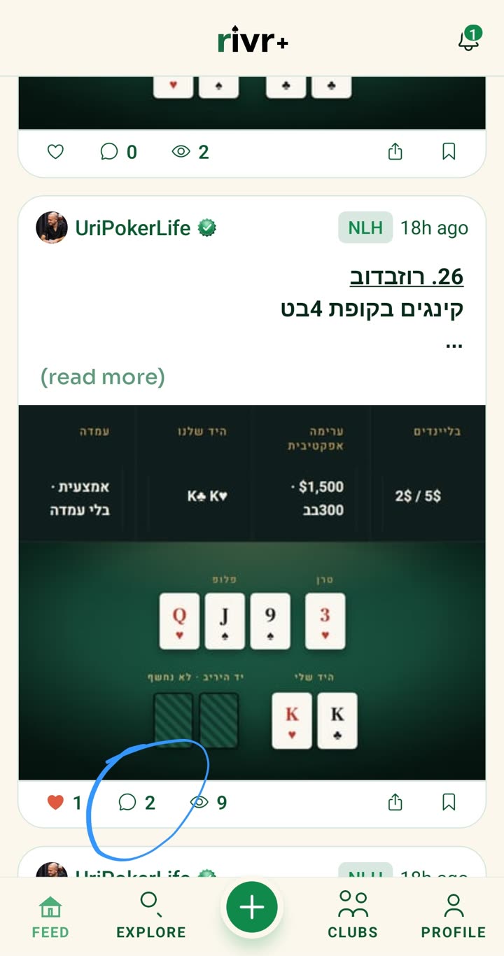 פיד הידיים בפלטפורמת rivr+