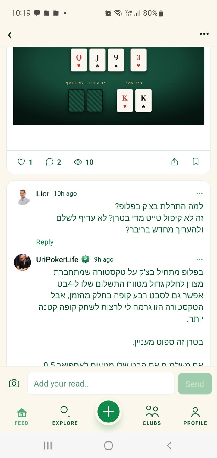 שאלה של תלמיד ותשובה של אורי מתחת ליד