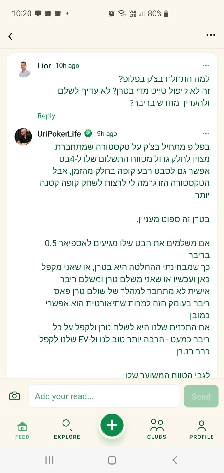 תשובה מפורטת של אורי על ההחלטה בטרן