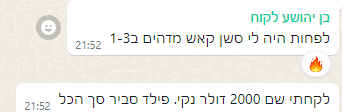המלצה - 2000 דולר בווגאס