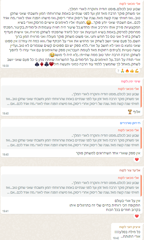 המלצה - אלי מכאני